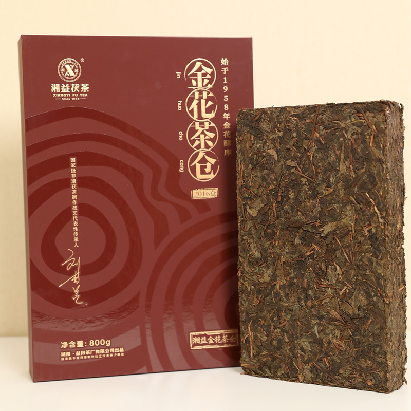 湖南正宗安化黑茶湘益金花茶倉2016年獲磚茶2kg